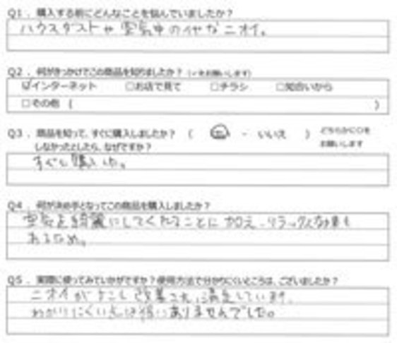 KT様の声