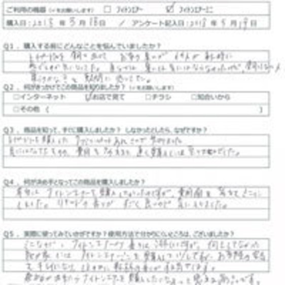 YS様の声
