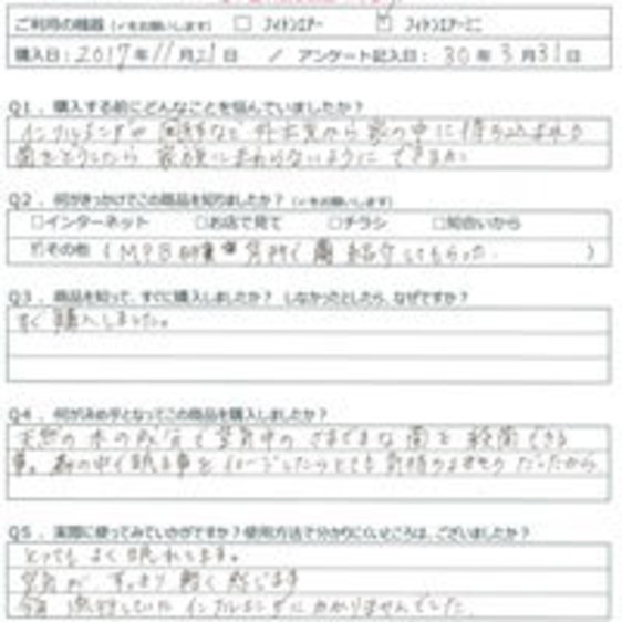 YK様の声