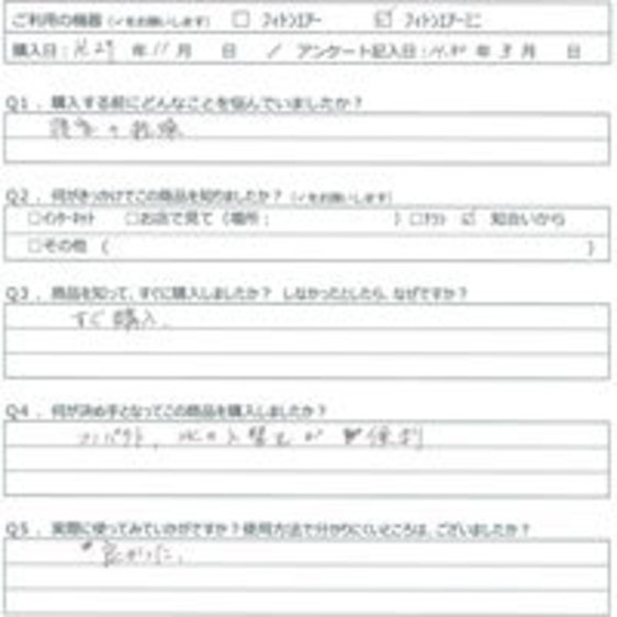 KO様の声