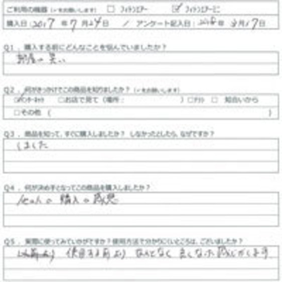 MY様の声