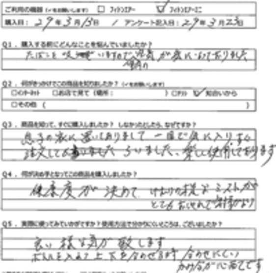 Y.K様の声