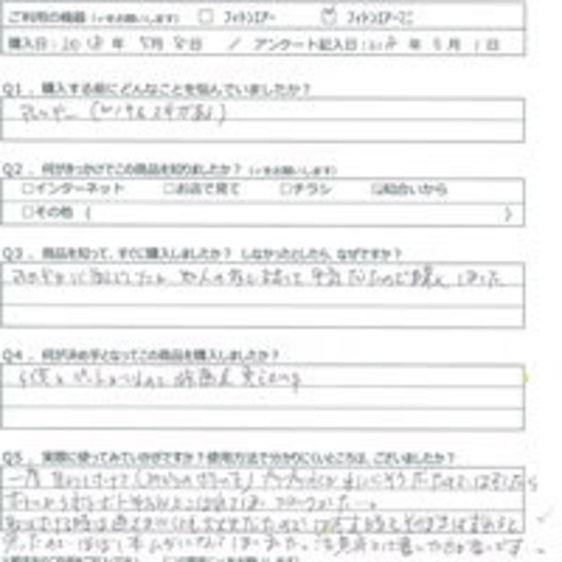 KF様の声