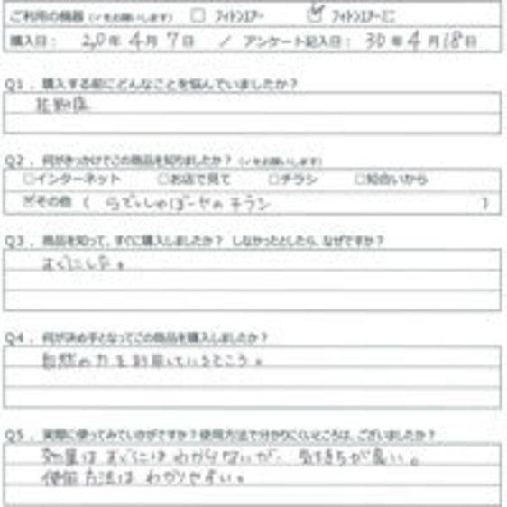 MT様の声