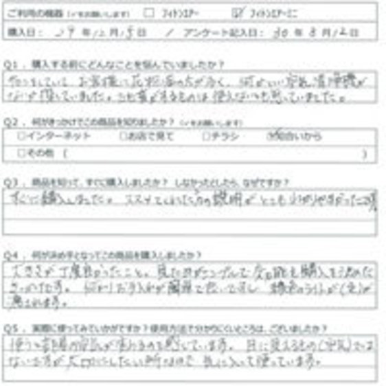 NH様の声