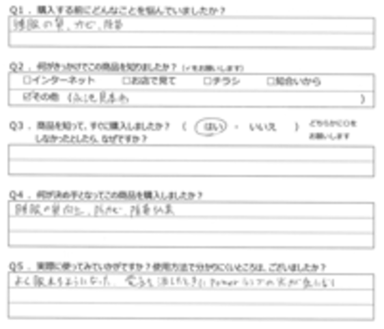 KT様の声