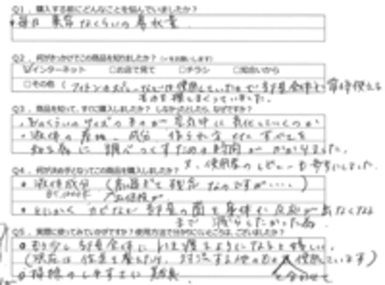 ST様の声