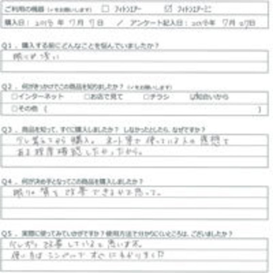 SY様の声