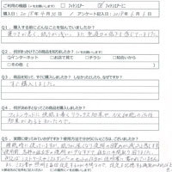 EK様の声