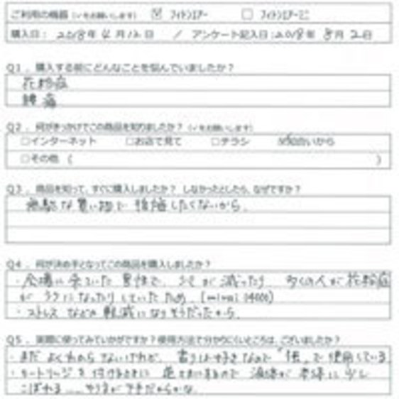 TM様の声