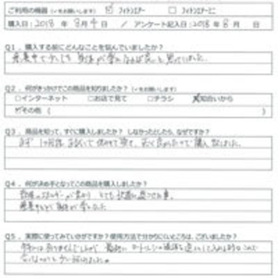 MM様の声