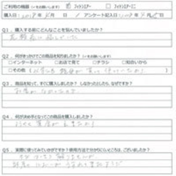 YO様の声
