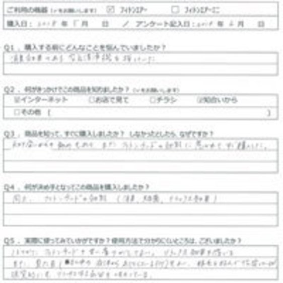 KY様の声