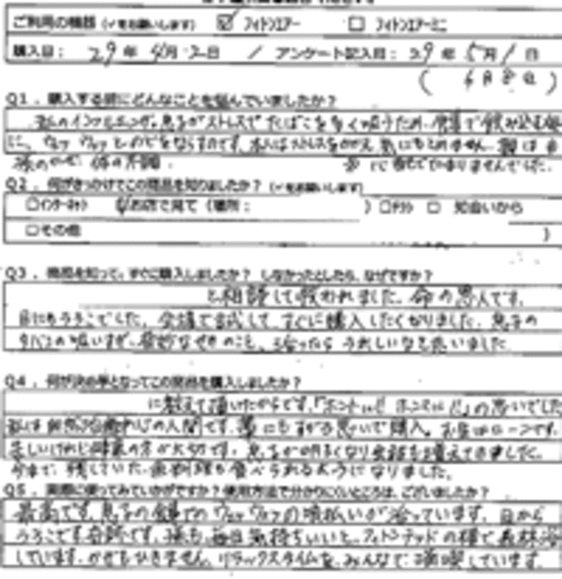 T.H様の声