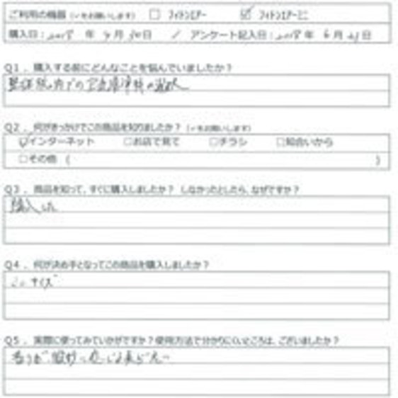 NN様の声