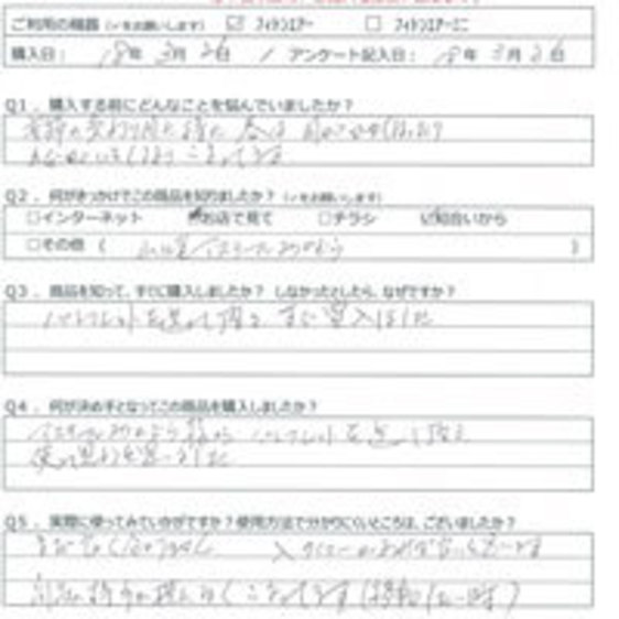 KS様の声
