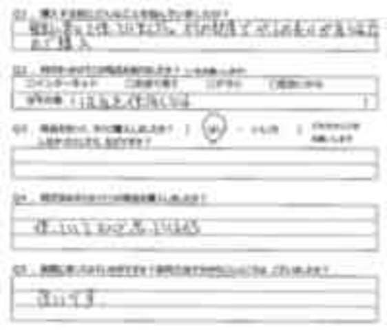 BS様の声