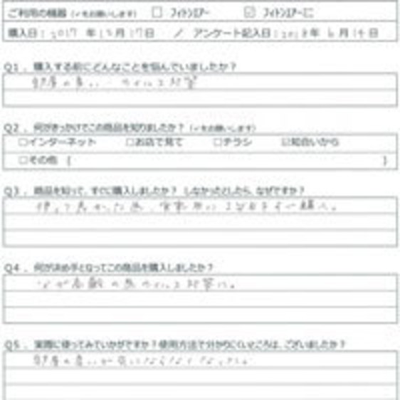 MF様の声