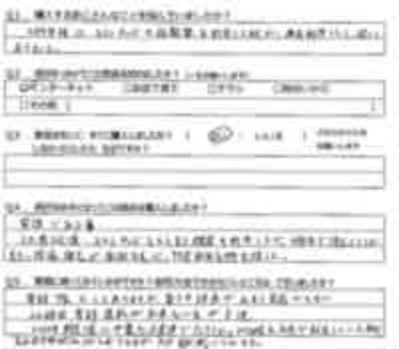 NT様の声