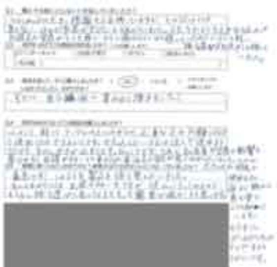 TM様の声
