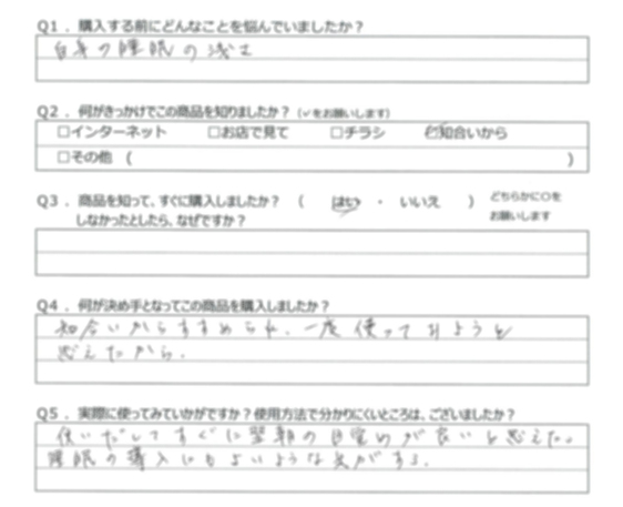 TT様の声