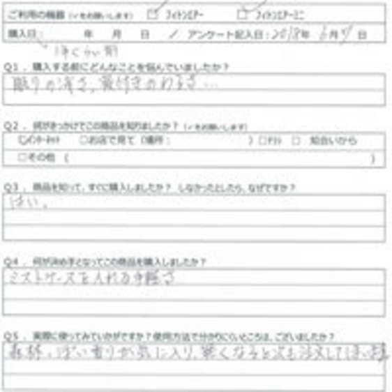 RT様の声