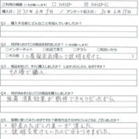 SY様の声
