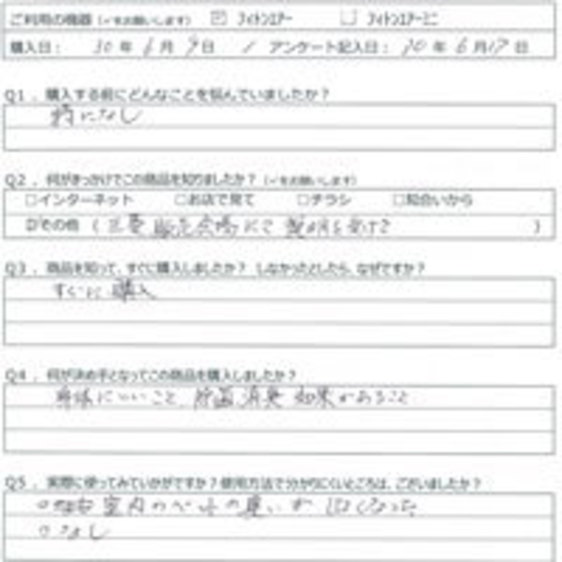 SY様の声