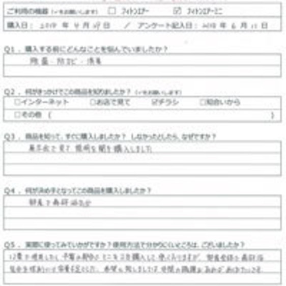 YY様の声