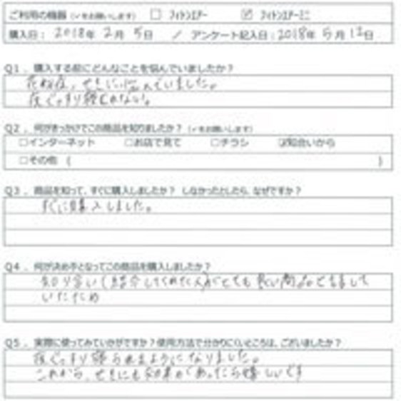 SS様の声
