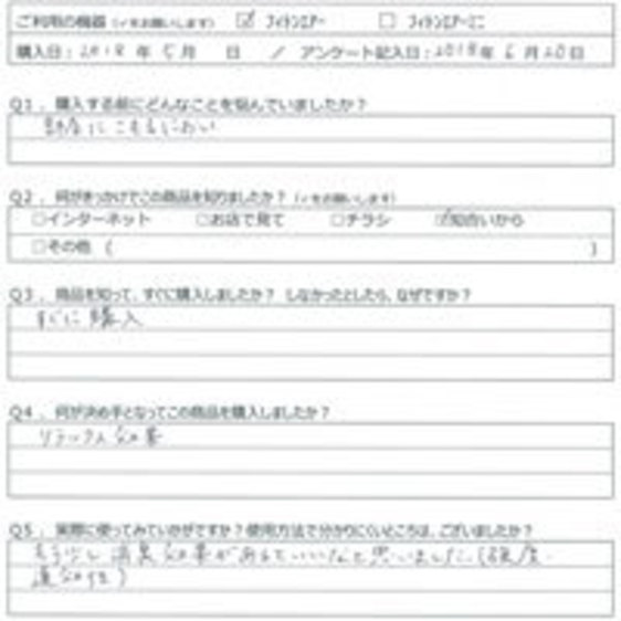 YM様の声