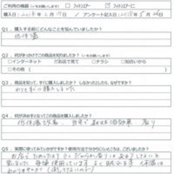 HI様の声