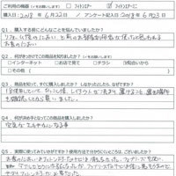MS様の声