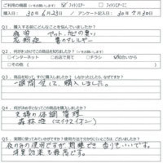 TH様の声