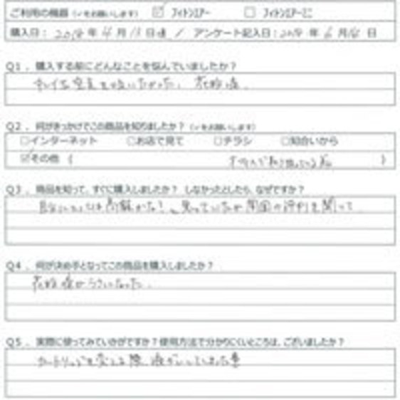 A様の声