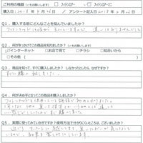 AH様の声