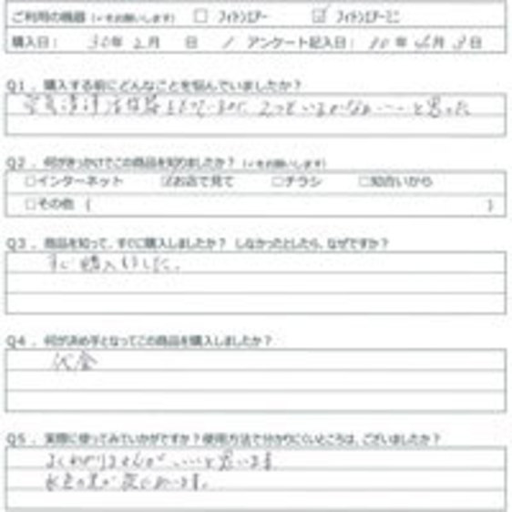 TM様の声