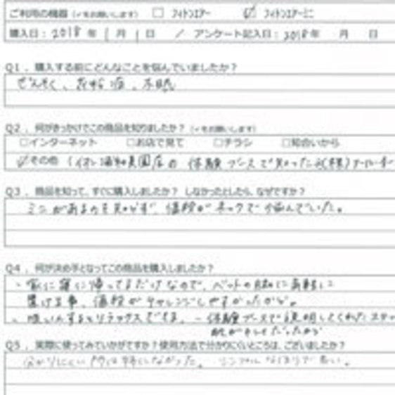 KY様の声