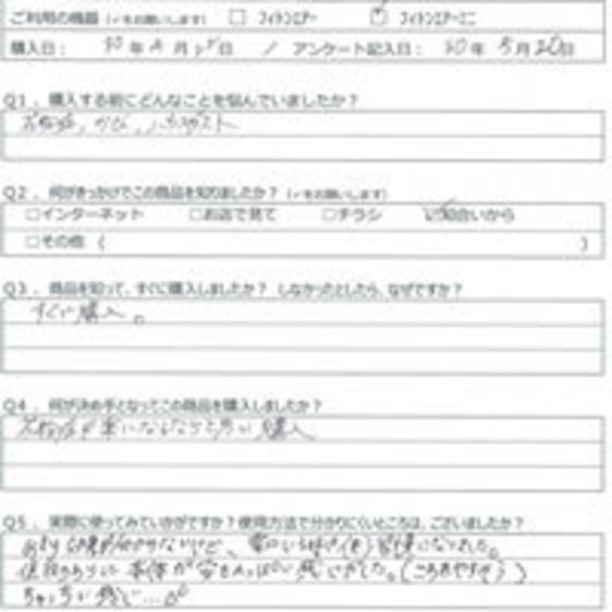MK様の声