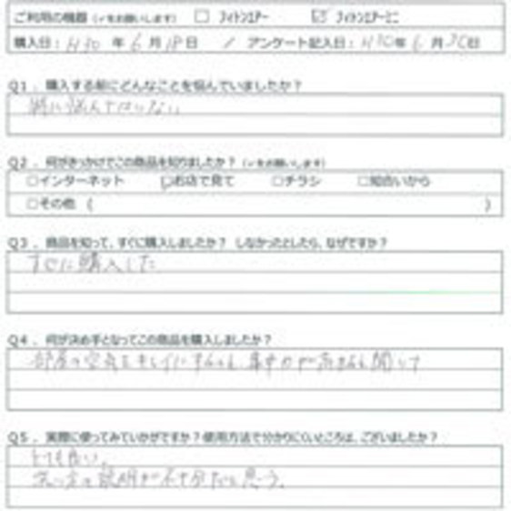 MS様の声
