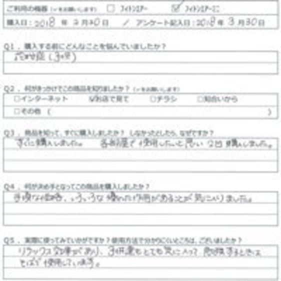DM様の声