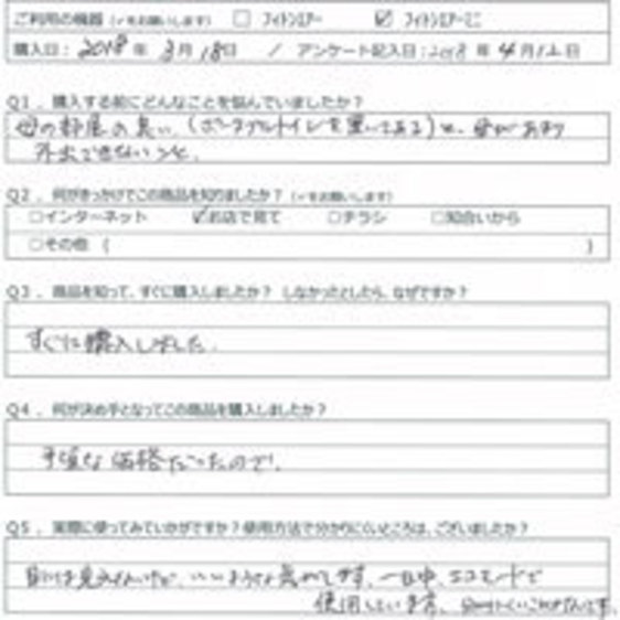 KO様の声