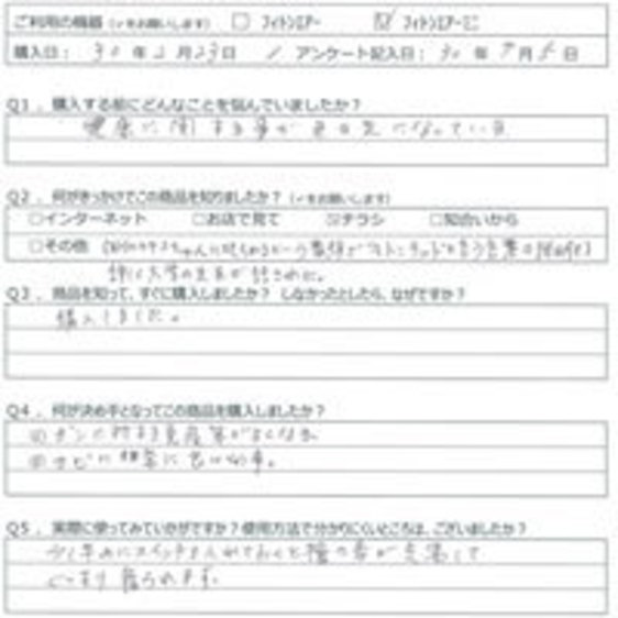 KT様の声