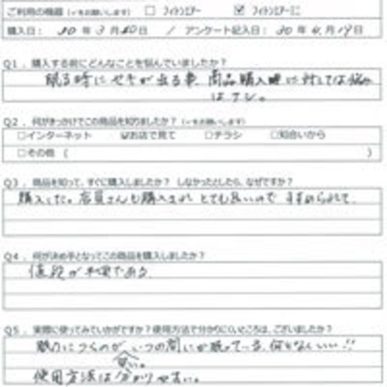 MK様の声