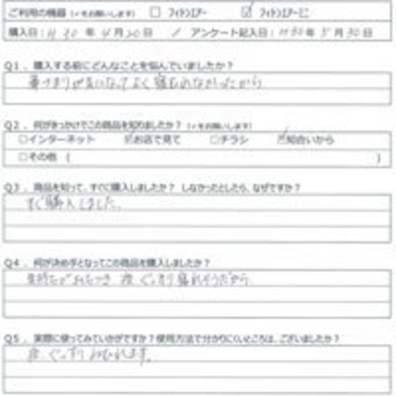 MO様の声