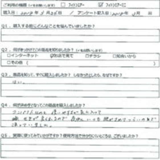 MT様の声