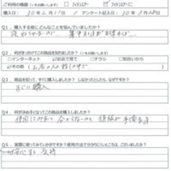NY様の声