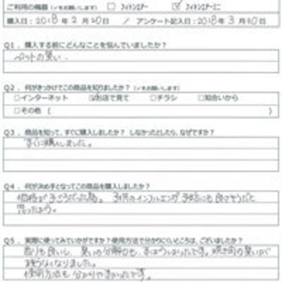 SM様の声