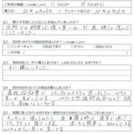 ST様の声