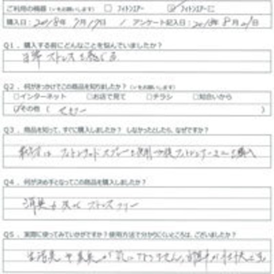 JN様の声